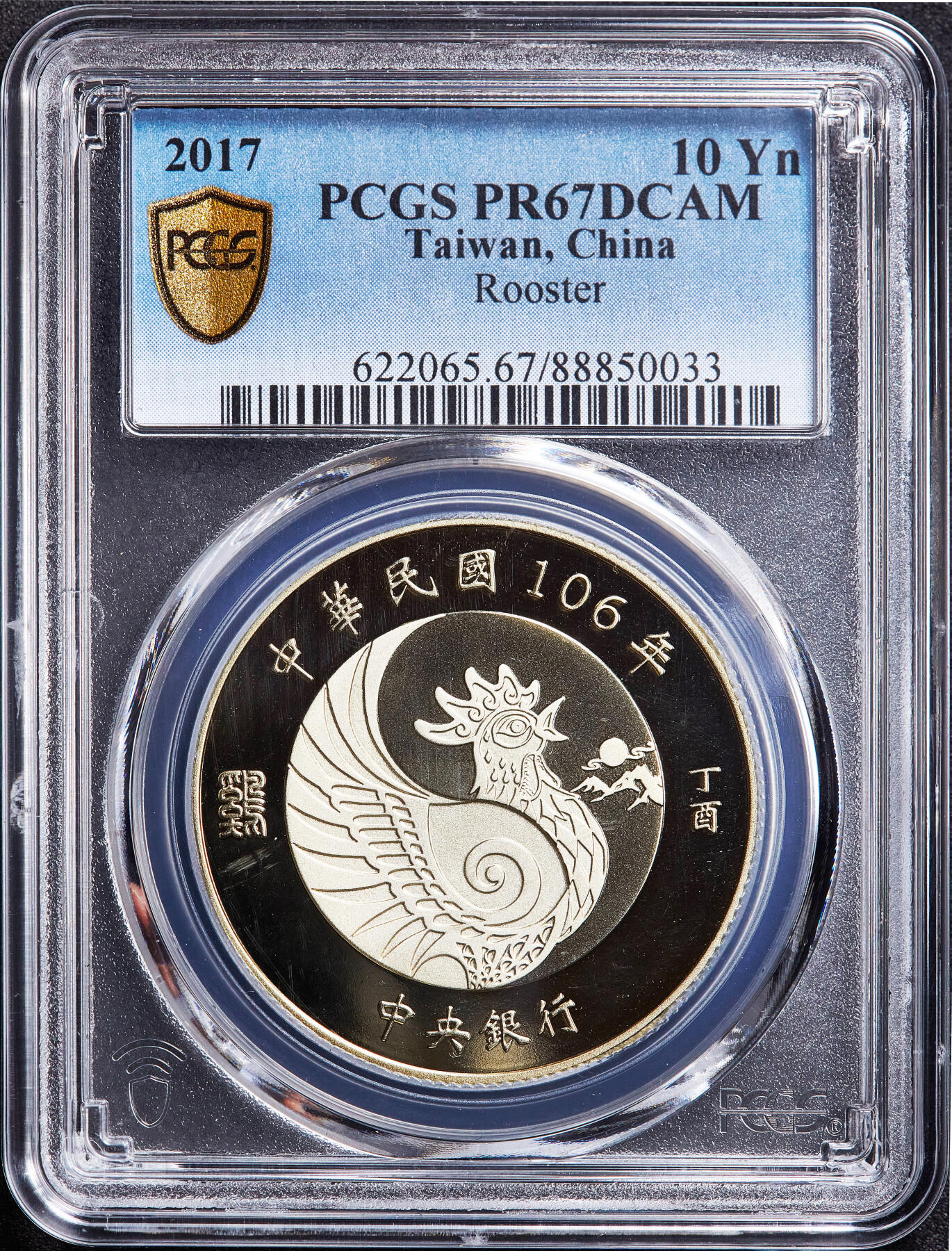 【俄甄集藏】满园春色-2026年(051)04-22星期三 晚 19:30 全场包邮 中国台湾2017年农历鸡年10元彩绘精制纪念铜币，PCGS PR67DC，少见品种