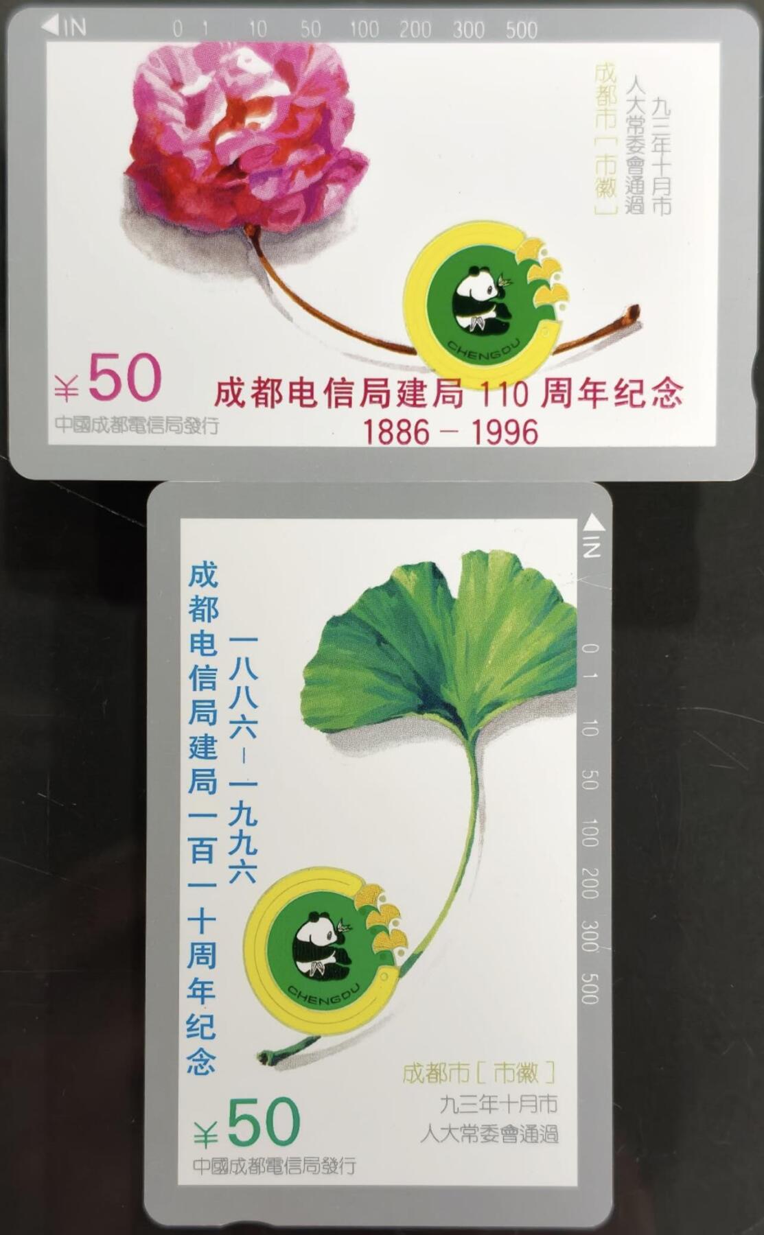 公藏第63期裸卡拍卖