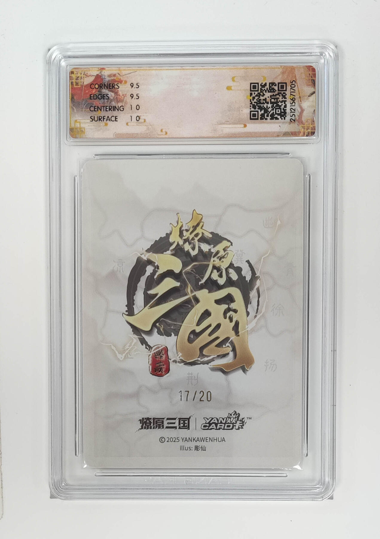 第111期阳大大卡牌拍卖第111期（持续收拍品，周五晚上九点截拍，进群福利早知道） 【亲签10分】燎原三国 龙骧虎跃 彫仙 貂蝉 浮雕折光限编17/20