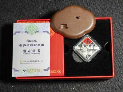 刘世昌艺术品销售中心～虎踞龙蟠*金杨在线联拍群第521期 2025年贺岁银质纪念币“福3”1枚，原盒证，品相如图。