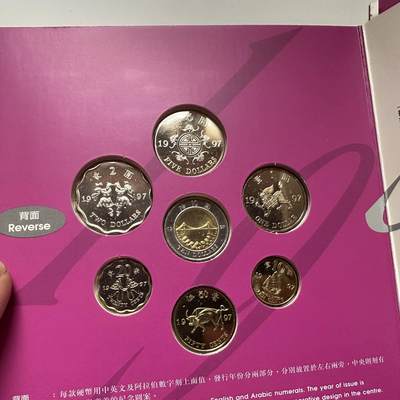 🌹外币初藏🌹🐯2026年第41场   每周二四六晚8️⃣点 世界钱币 香港1997年回归纪念币
