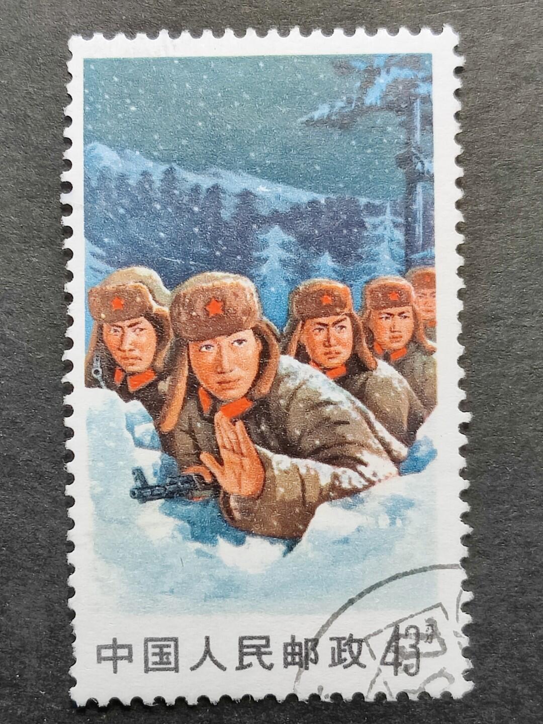 洪涛臻品批发群 精选邮票限时拍卖第1313期 