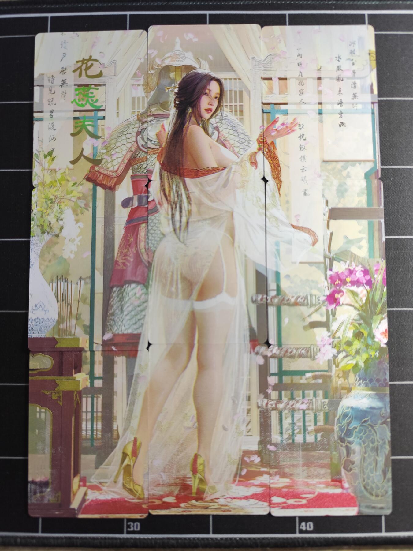 欢迎送拍、零成本上架，释放现金流，合理分配上拍卡品 【普卡九拼】ST刷子 花蕊夫人一套9张  焱卡文化