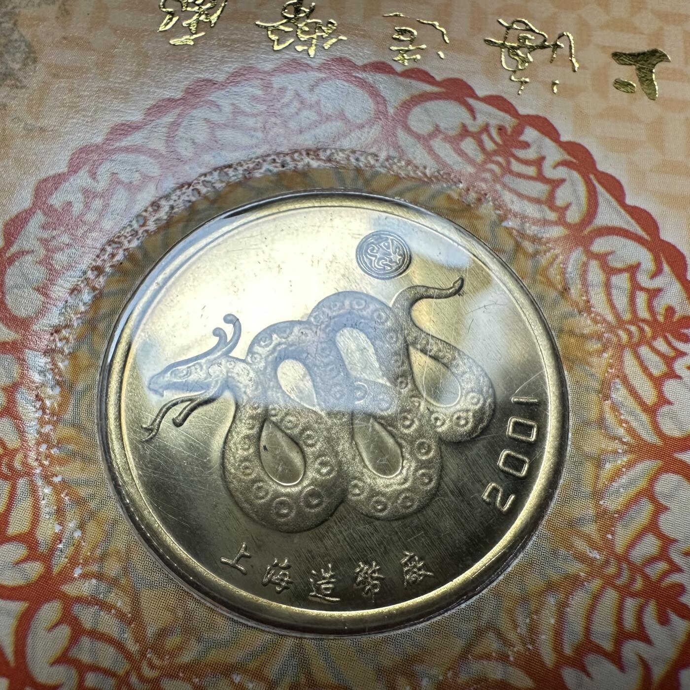 🌹外币初藏🌹🐯2026年第41场   每周二四六晚8️⃣点 世界钱币