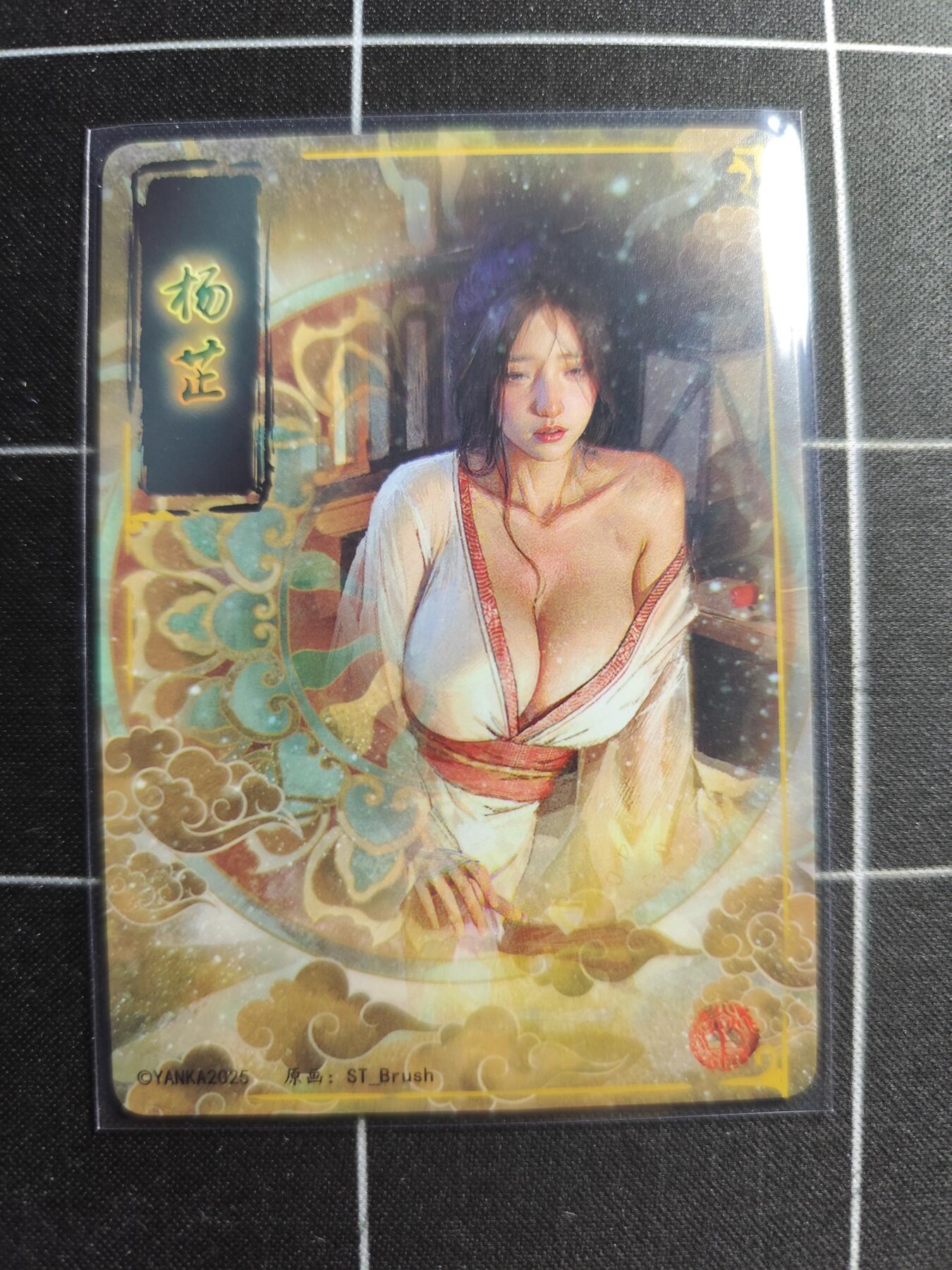 欢迎送拍、零成本上架，释放现金流，合理分配上拍卡品 【普卡九拼】ST刷子 杨芷一套9张  焱卡文化