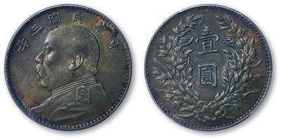 德泉缘2026年三亚春季拍卖会 - 民国三年袁世凯像壹圆银币一枚 PCGS AU58 86711962