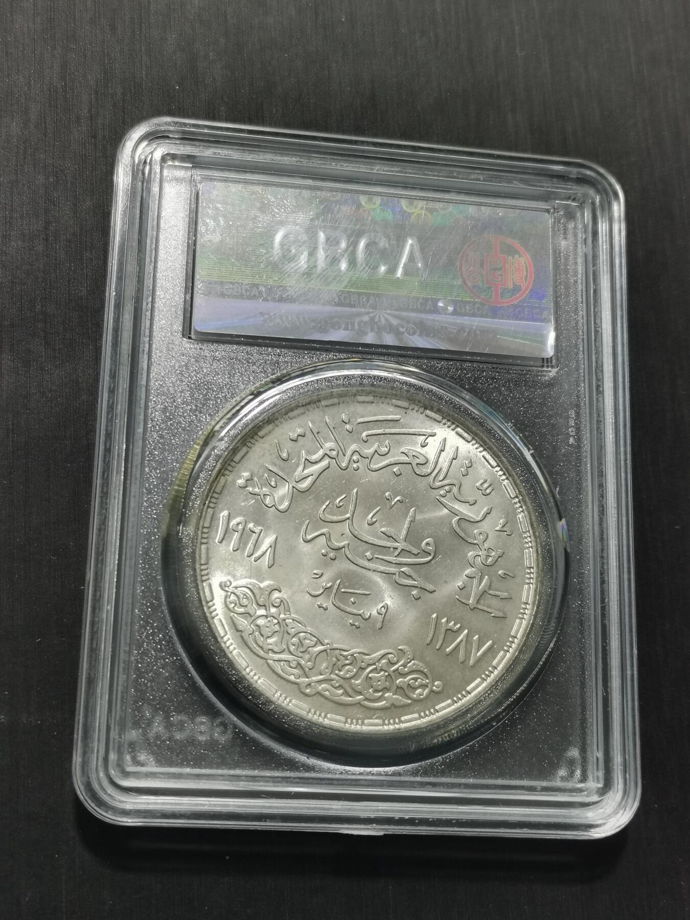 天下钱庄专场欢迎参拍 埃及1磅银币