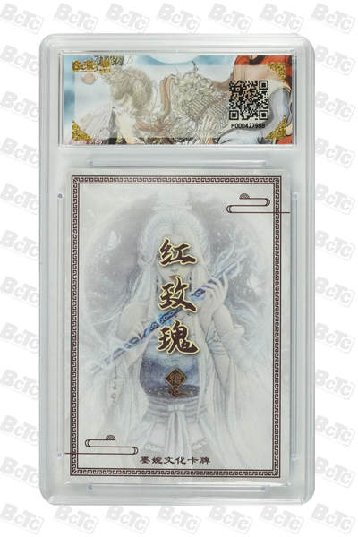 喜灰玩卡拍卖第八期，接拍品0佣金，欢迎送拍，释放现金流，让自己有资金可以购买更多喜欢的卡牌，让别的卡友能淘到更多心仪的卡牌 墨婉 红玫瑰 老师绘 虞姬(蓝） (折光粗闪)