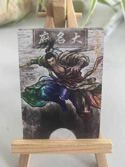 霸总卡牌第七期（低佣金 放心拍 周五23点截拍）持续收拍中～ 【张建东】石秀