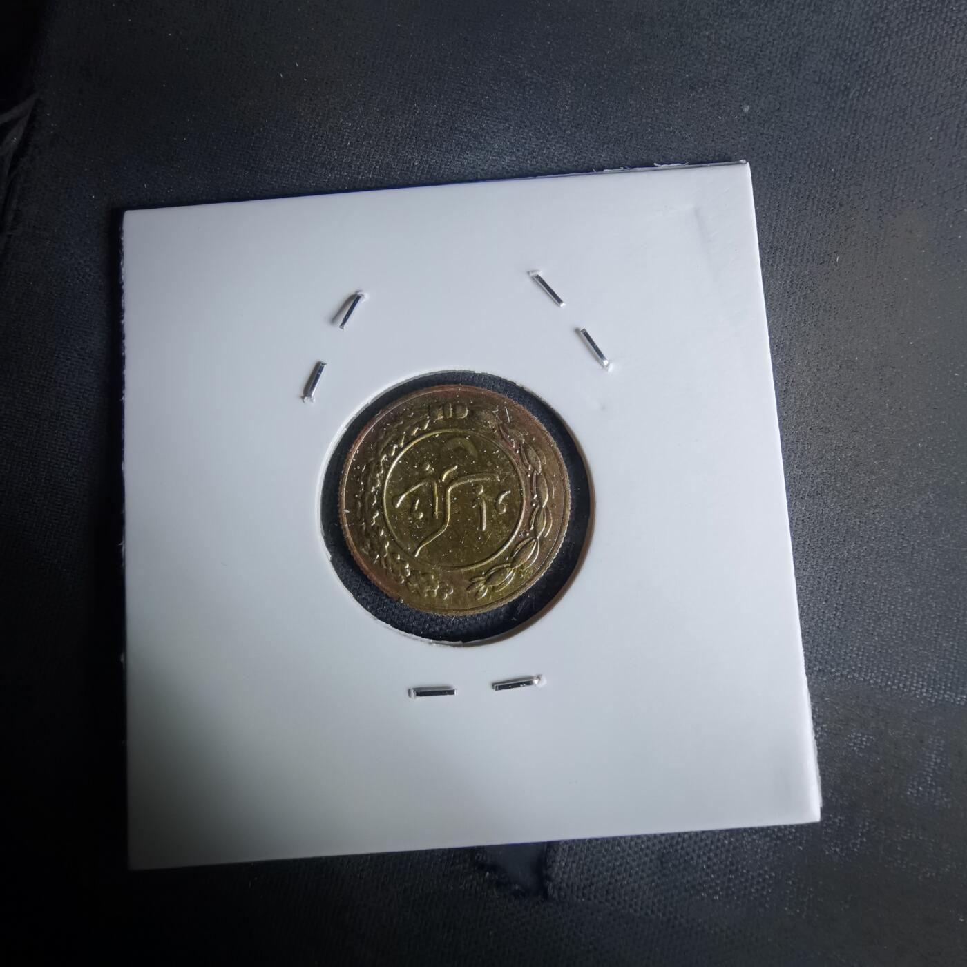 沼泽如烟--第1052场 伊朗代币