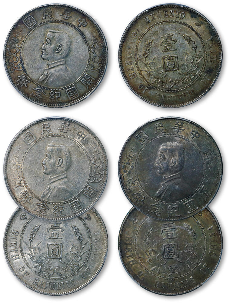 德泉缘2026年三亚春季拍卖会 民国孙中山像开国纪念币壹圆银币一组三枚 PCGS AU58/AU53/XF45 9503/2372/4828