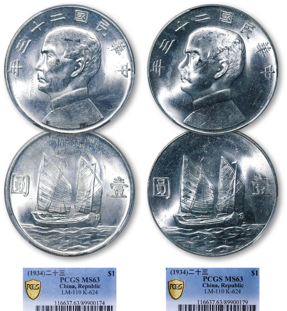 德泉缘2026年三亚春季拍卖会 民国二十三年孙中山像背帆船壹圆银币一组二枚 PCGS MS63 89900174/89900179