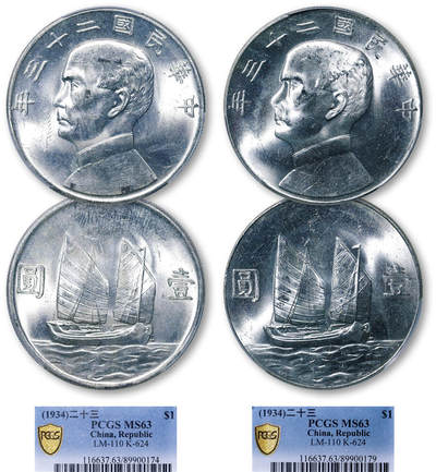 德泉缘2026年三亚春季拍卖会 - 民国二十三年孙中山像背帆船壹圆银币一组二枚 PCGS MS63 89900174/89900179