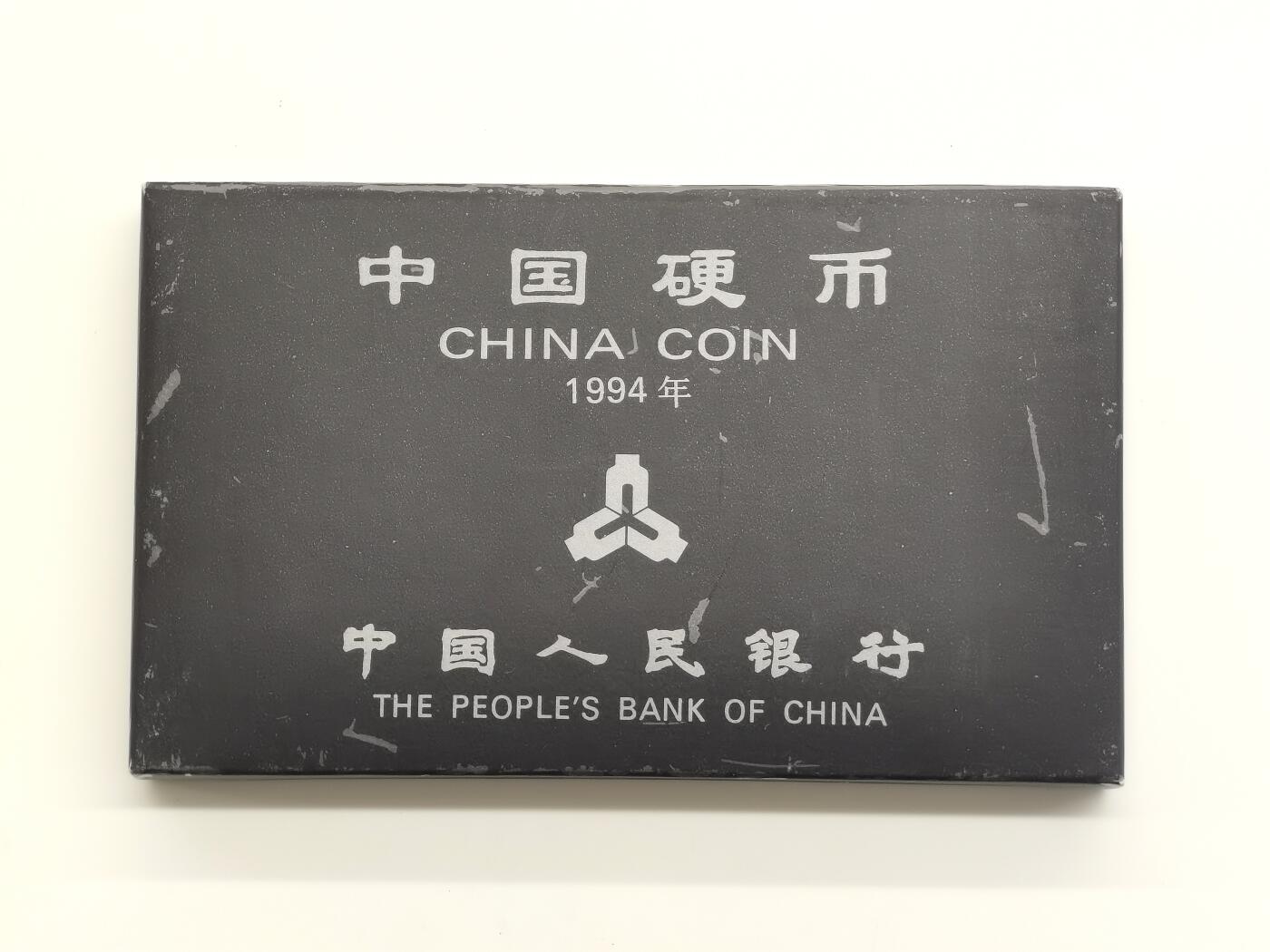 博洋堂世界钱币拍卖第168期（全场包邮） 中国硬币1994年普制套装，分币未公开发行，发行量仅28万，整体品相一流，无养护