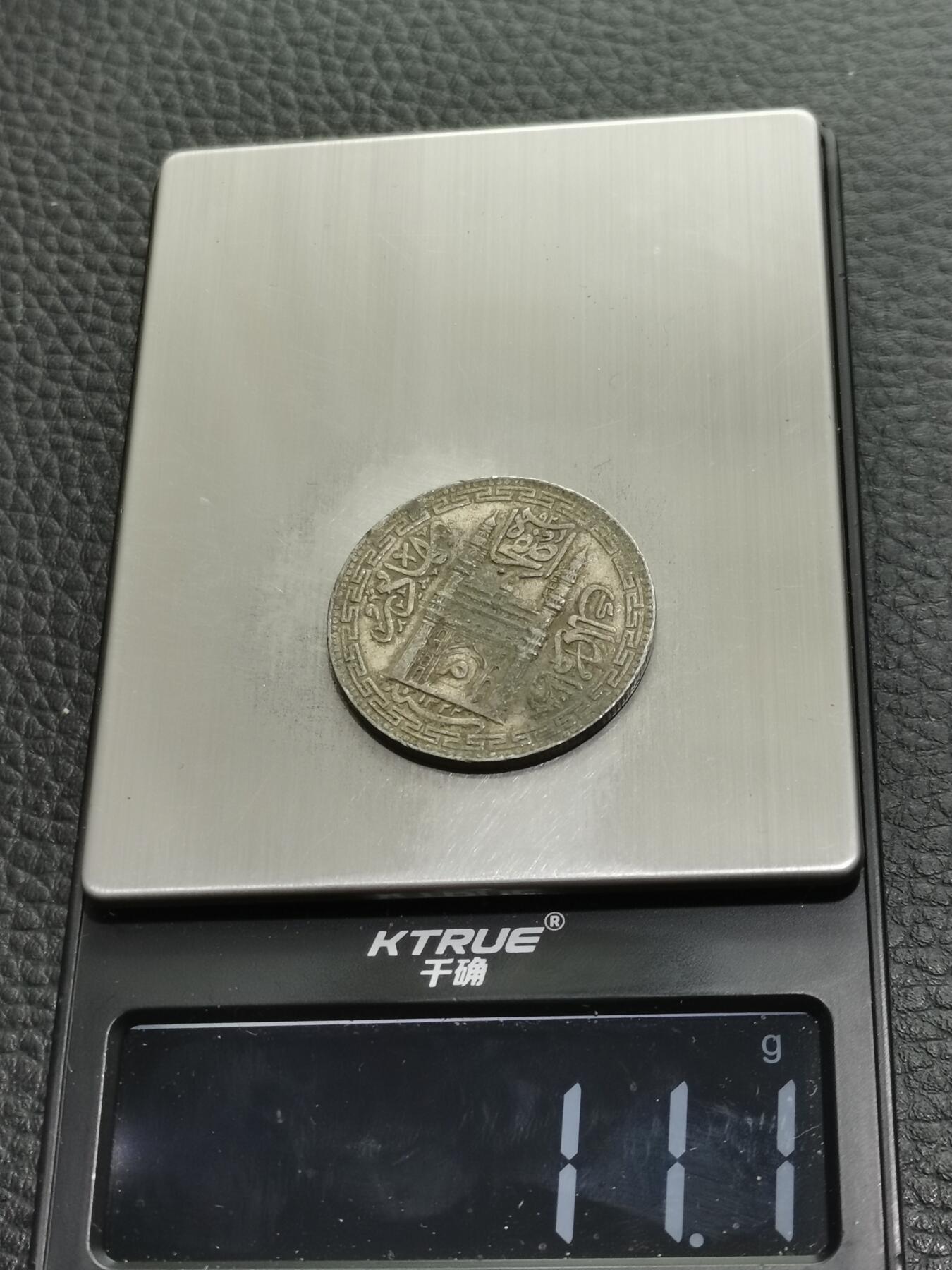 天下钱庄专场欢迎参拍 印度海德拉巴银币