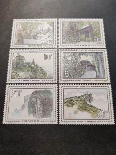 洪涛臻品批发群 精选邮票限时拍卖第1313期  - T100峨眉山 原胶润白 面色鲜艳 票生挺！-1-3OG上品，其他OG全品！齿孔粒粒饱满45