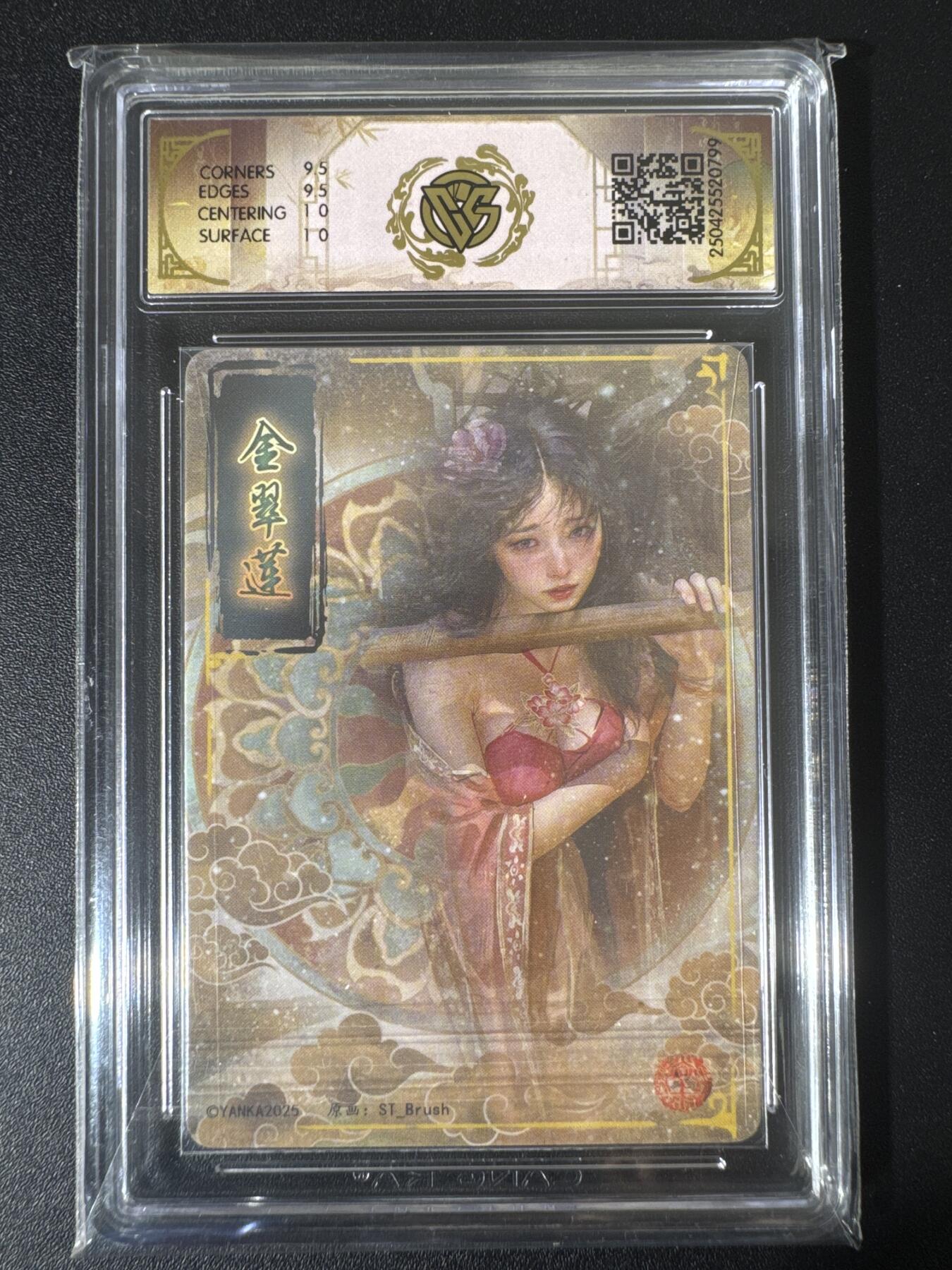 NO.30 好又多金牌大场，每周一站式配齐，方便凑单！（周6晚9点截拍，卖家送拍0抽成！） 焱卡文化 人间传 金翠莲 折光1张 ccg10分