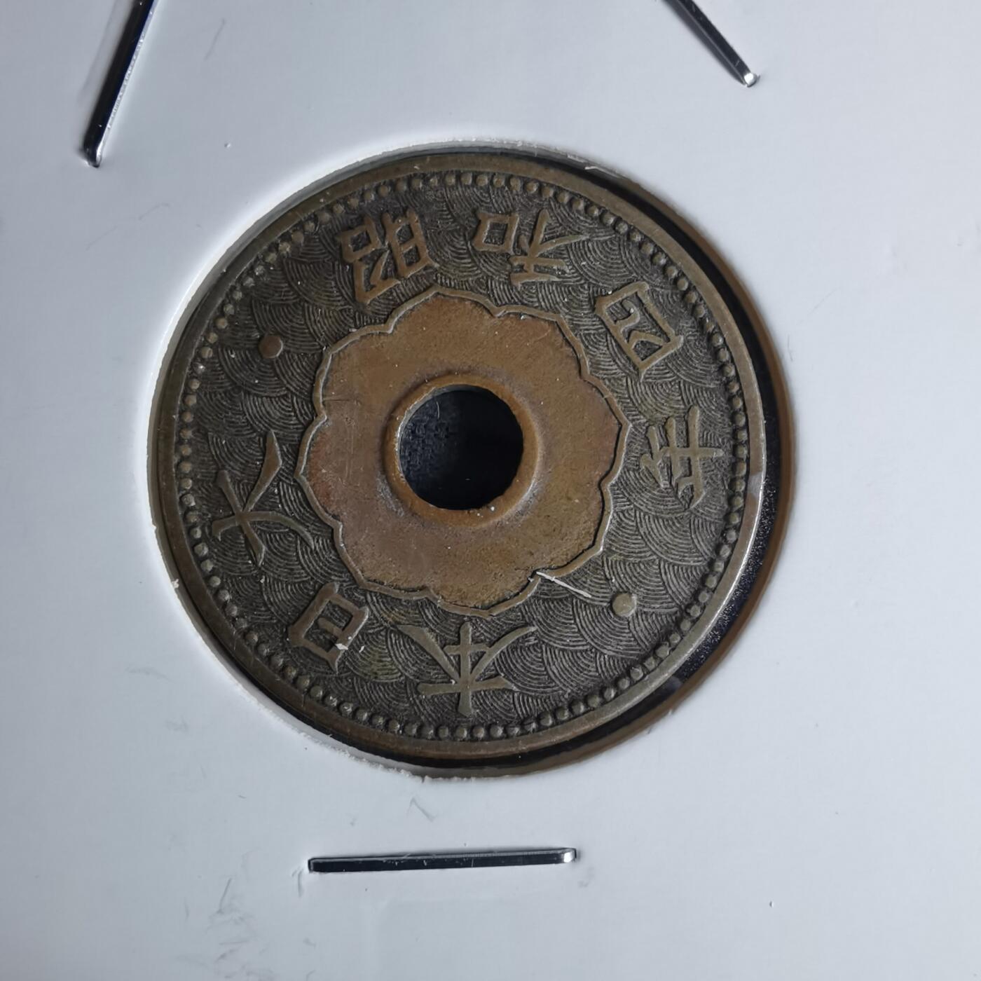 沼泽如烟--第1052场 昭和四年十钱