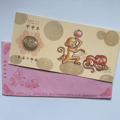 🌹外币初藏🌹🐯2026年第41场   每周二四六晚8️⃣点 世界钱币 2004年猴年生肖纪念章 a