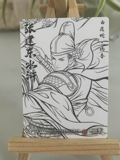 霸总卡牌第七期（低佣金 放心拍 周五23点截拍）持续收拍中～ 【张建东】杨春