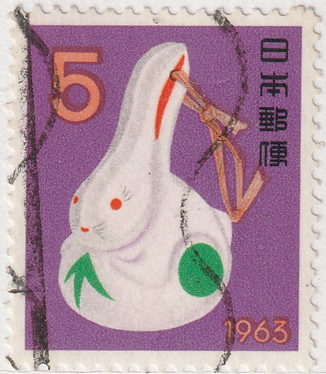 洪涛臻品批发群 精选邮票限时拍卖第1318期  日本1963年 贺年兔年1全 世界早期生肖邮票之一