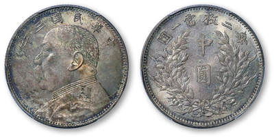 德泉缘2026年三亚春季拍卖会 - 民国三年袁世凯像中圆银币一枚  PCGS MS65 88590594