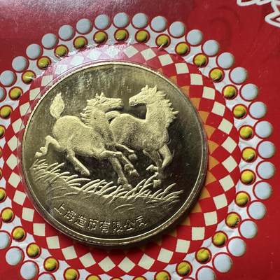 🌹外币初藏🌹🐯2026年第41场   每周二四六晚8️⃣点 世界钱币 2014年马年生肖纪念章