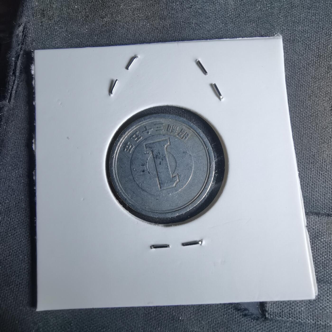 沼泽如烟--第1052场 昭和三十五年一元