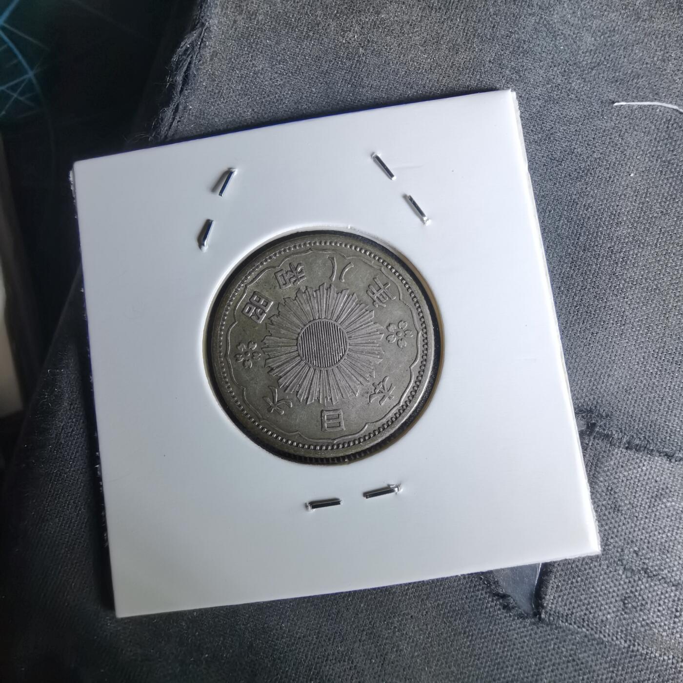 沼泽如烟--第1052场 昭和八年双凤五十钱银币