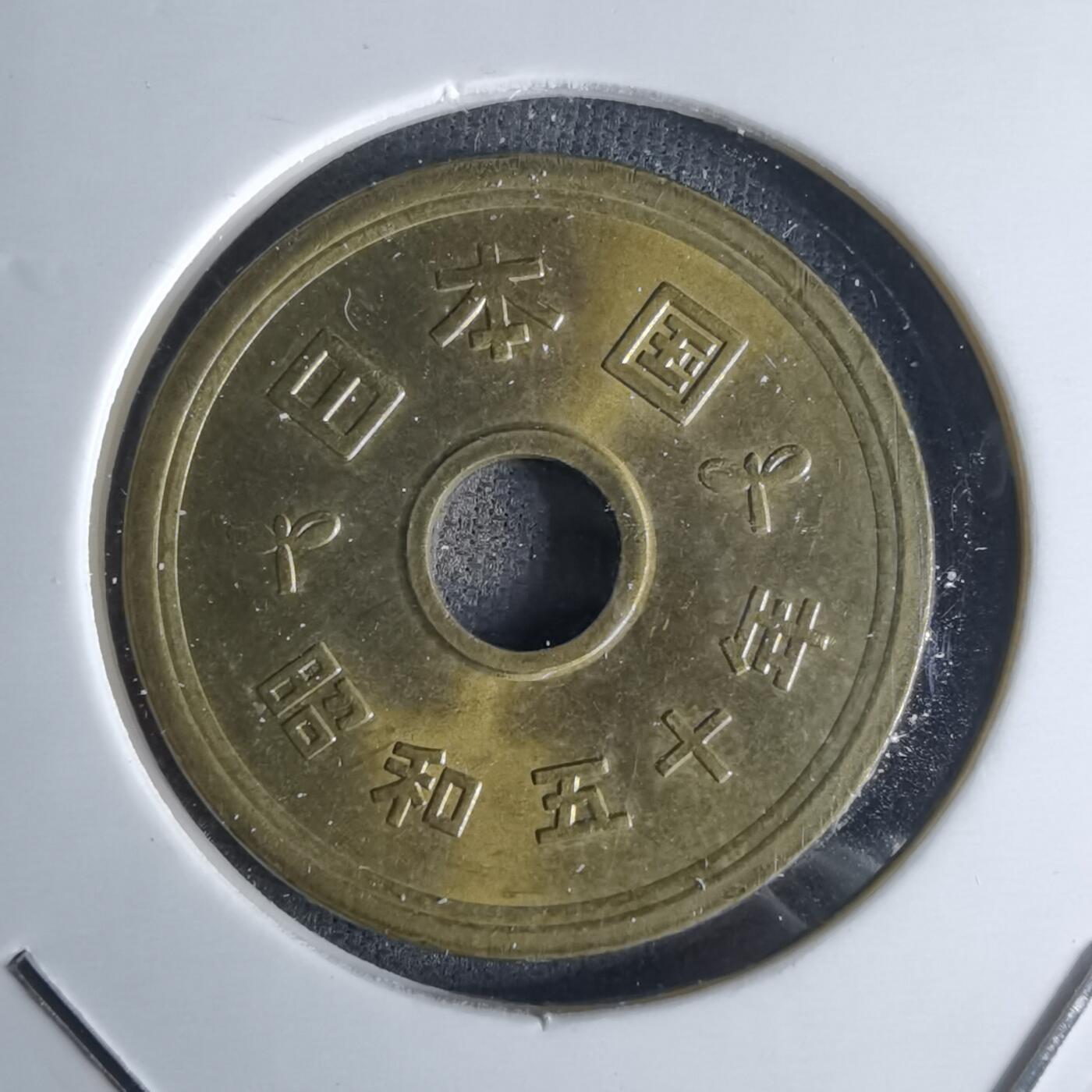 沼泽如烟--第1052场 昭和五十年五元