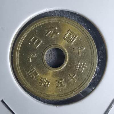 沼泽如烟--第1052场 - 昭和五十年五元