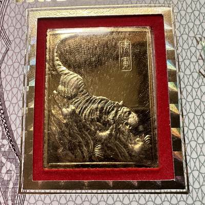 🌹外币初藏🌹🐯2026年第41场   每周二四六晚8️⃣点 世界钱币 1998年虎年贺岁卡 b