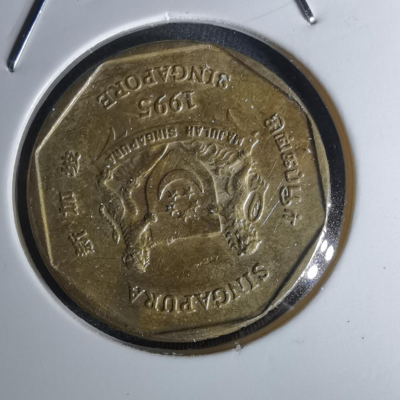 沼泽如烟--第1052场 新加坡1995年一元