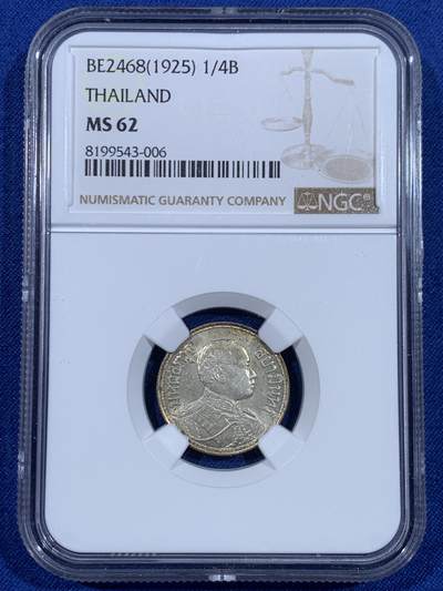 《竞宝斋》第479场 周日，周一 2场连拍 （全场包邮）20级店铺 欢迎送拍 - NGC MS62 泰国拉玛六世BE2468（1925）年四分之一泰铢银币 少见品种