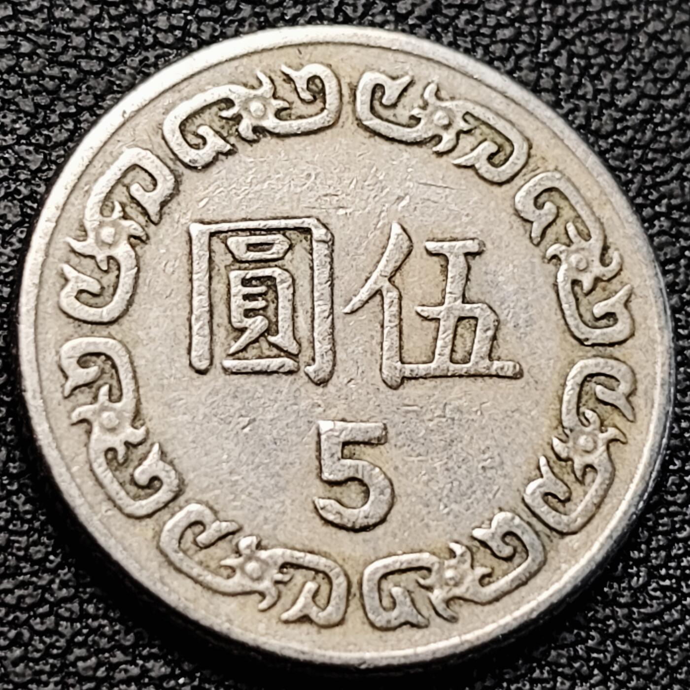 泉币菌-第224场-拍品多 请提前出价(222场前满邮的已全部发出，陆续更新单号中，请耐心等待) 。