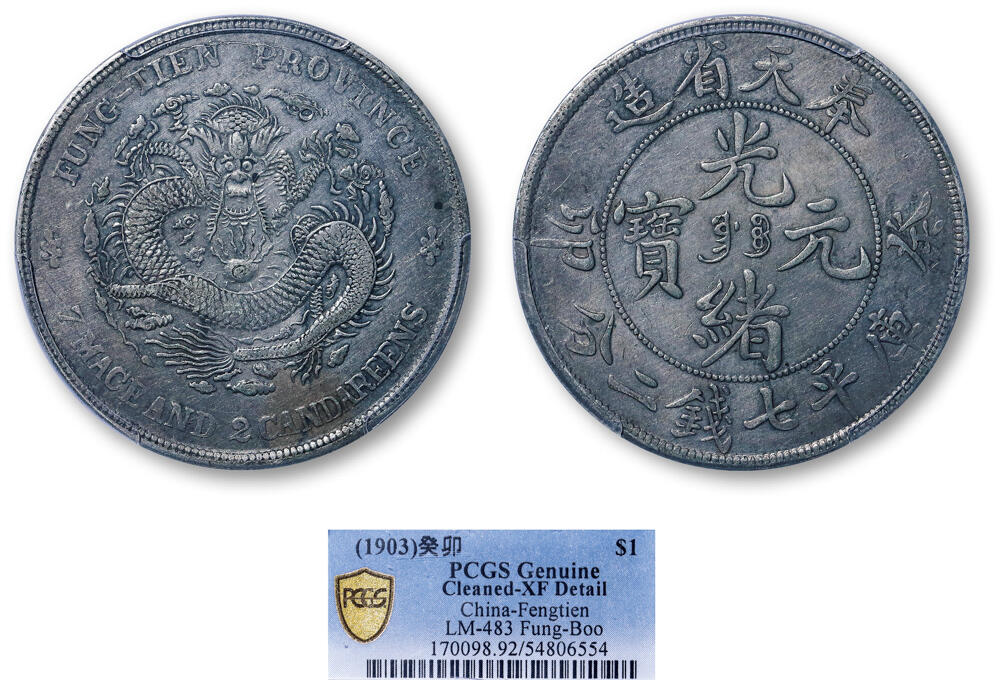 德泉缘2026年三亚春季拍卖会