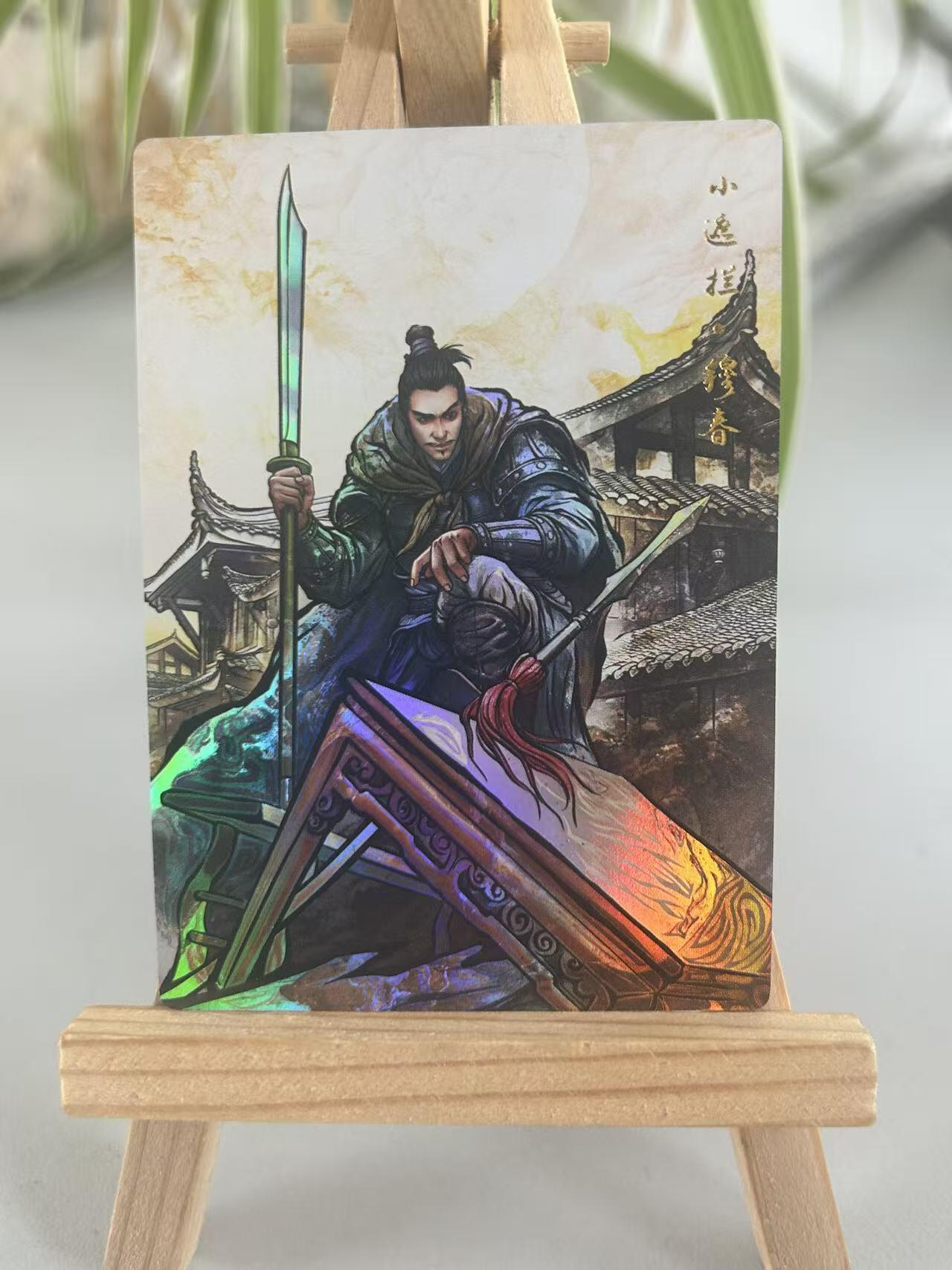 霸总卡牌第五期 【张建东】穆春