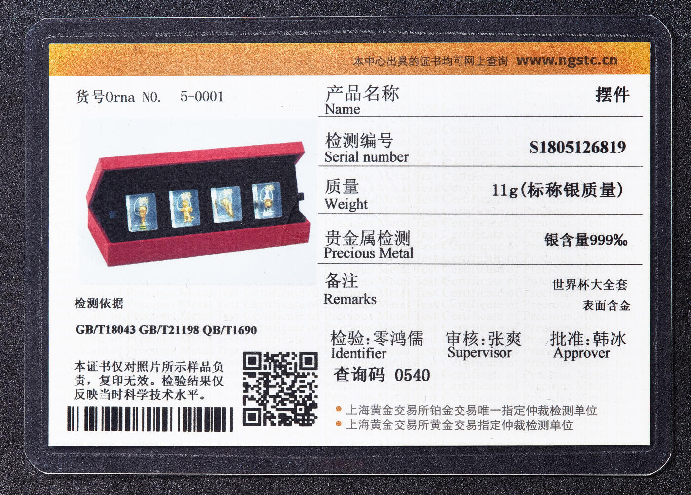 【俄甄集藏】满园春色-2026年(051)04-22星期三 晚 19:30 全场包邮 俄罗斯2018年足球世界杯镀金纯银异形纪念章4枚一组，FIFA官方授权，含纯银11克，原盒证，中国深圳造