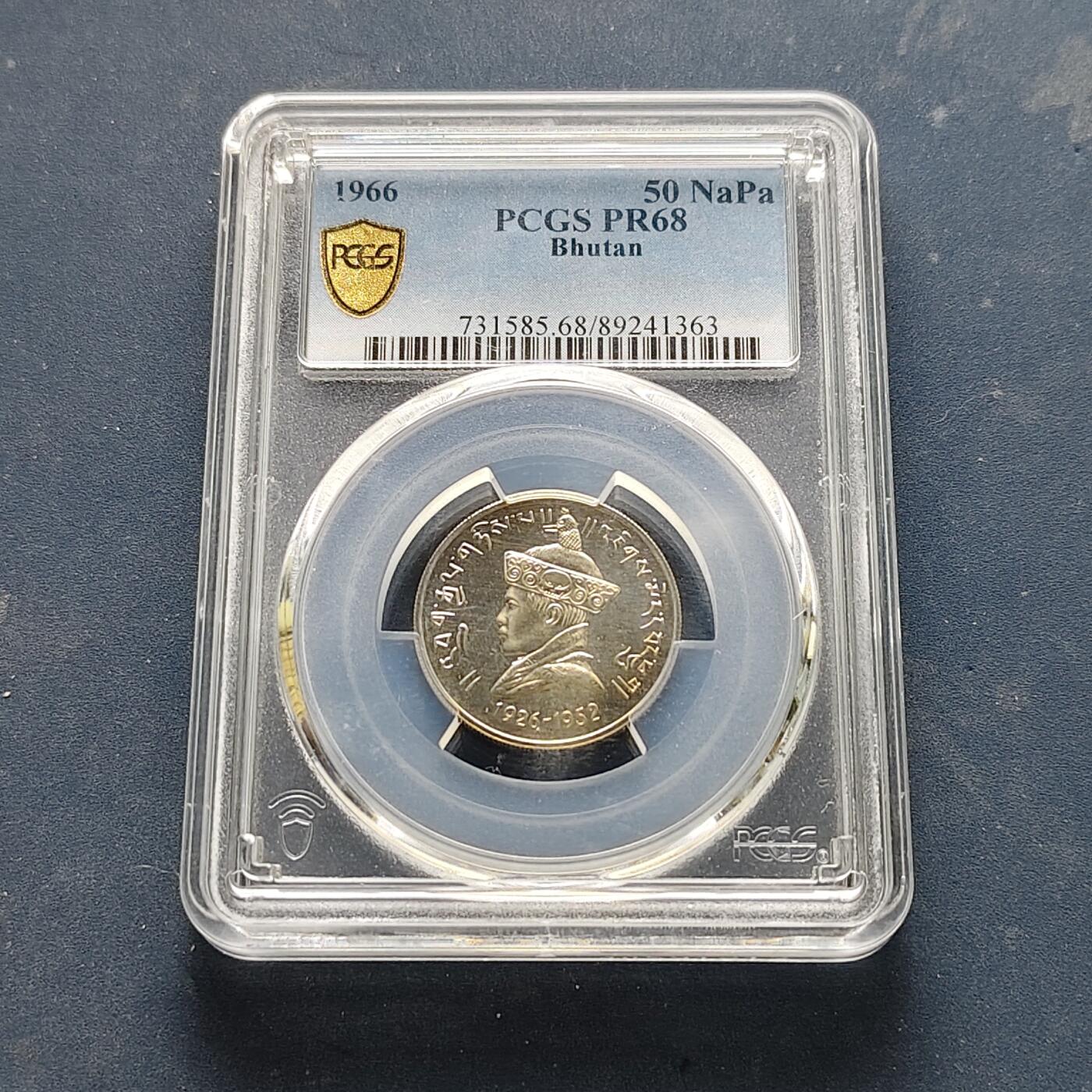 【全场包邮】纯粹捡漏拍521场 【收藏级·冠军分·少见】不丹1966年50派沙登基40周年精制纪念币-量6000（仅发行套币）-PCGS PR68