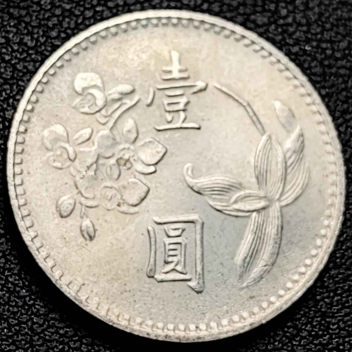 泉币菌-第224场-拍品多 请提前出价(222场前满邮的已全部发出，陆续更新单号中，请耐心等待) 。