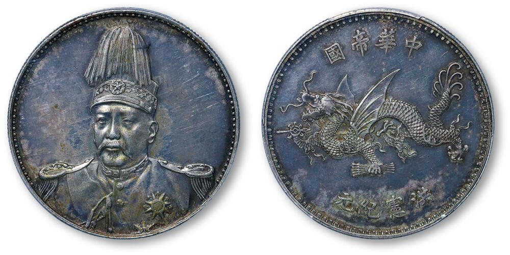 德泉缘2026年三亚春季拍卖会 民国袁世凯像飞龙纪念币一枚  PCGS AU53 86515083