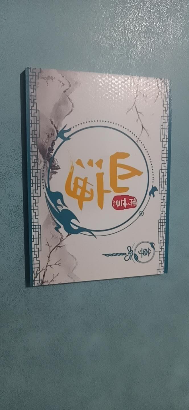 四月十四  小林卡牌 不寄存 山海传世录 十二生肖 鼠