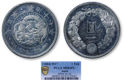 德泉缘2026年三亚春季拍卖会 - 日本明治十七年一圆银币一枚 PCGS MS62PL 43125642