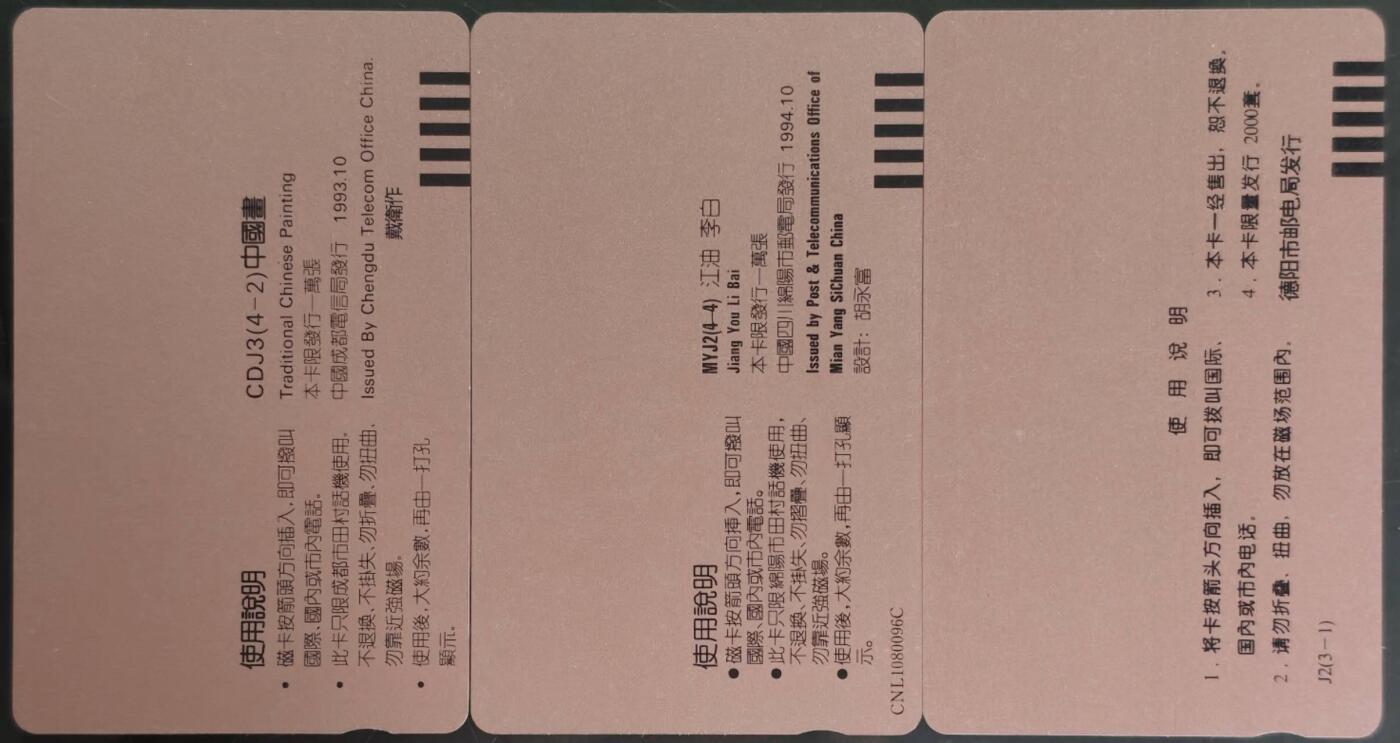 公藏第63期裸卡拍卖