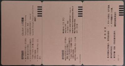 公藏第63期裸卡拍卖 四川田村卡（中国画4-2  绵阳名人4-4  帝岁图3-1）3枚散卡合拍，品相钢印码见描述。