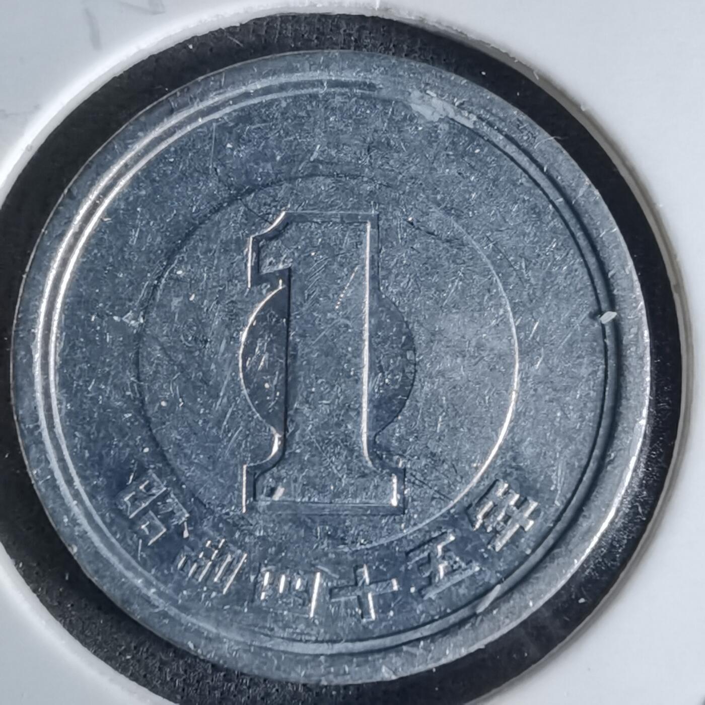 沼泽如烟--第1052场 昭和四十五年一元