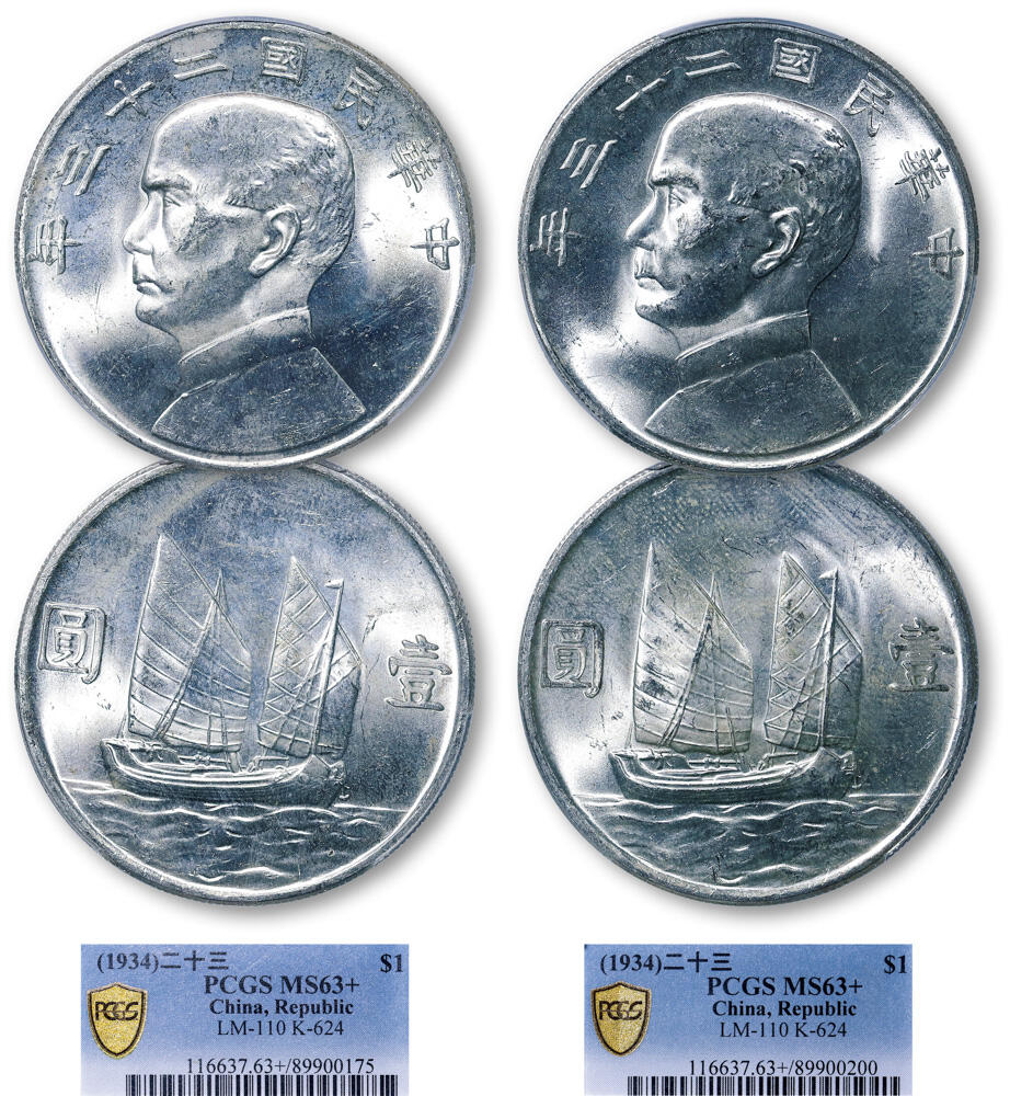 德泉缘2026年三亚春季拍卖会 民国二十三年孙中山像背帆船壹圆银币一组二枚 PCGS MS63+ 89900175/89900200