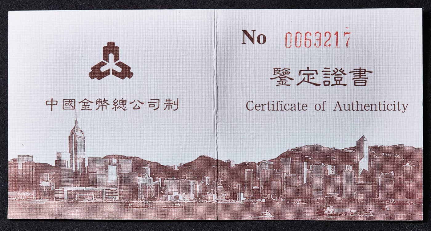 【俄甄集藏】满园春色-2026年(051)04-22星期三 晚 19:30 全场包邮 中国1995年香港回归倒计时一国两制第一组10元精制大银币，原盒证，重31.104克，999银，发行量88000枚