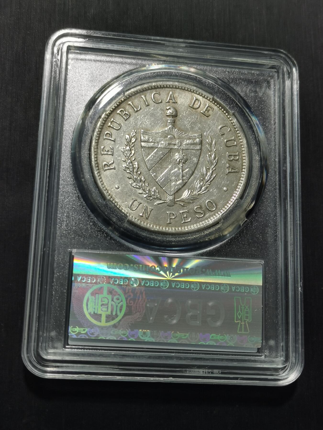 天下钱庄专场欢迎参拍 古巴共和国五角星银币