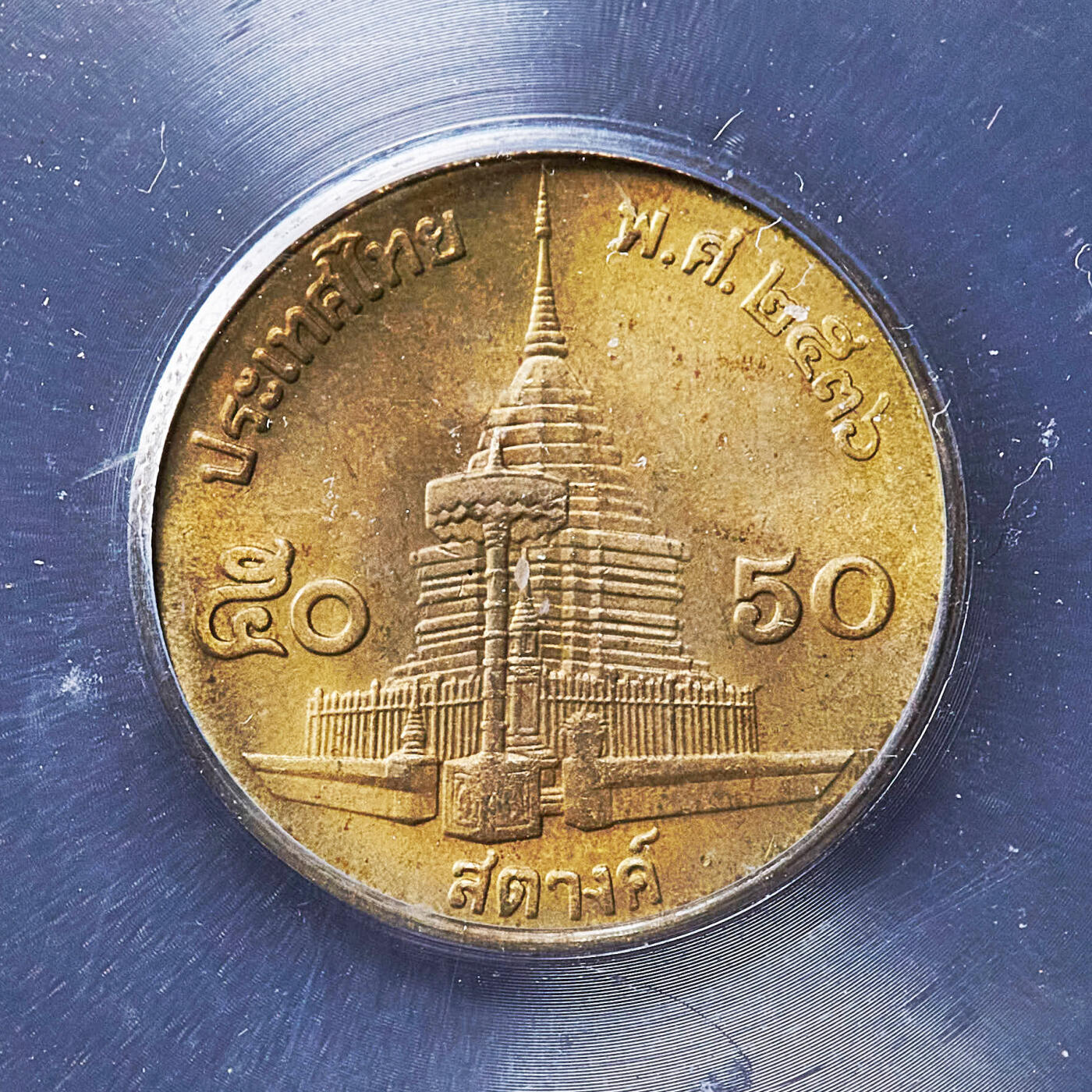 【俄甄集藏】满园春色-2026年(051)04-22星期三 晚 19:30 全场包邮 美国1913-1938年印第安人-水牛5分镍币、泰国2003年50萨当铜币两枚一组，INB/ICG Genuine